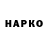 ГЕРОИН гречка Natalie Park