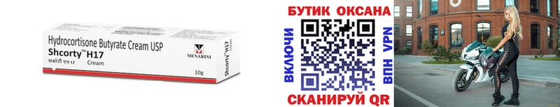 Бутират бутандиол мега как войти Бакал сколько стоит