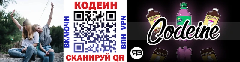 цена   Бакал  Кодеиновый сироп Lean напиток Lean (лин) 