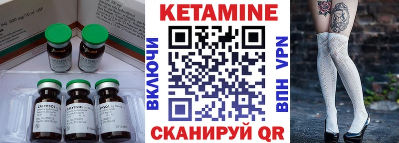КЕТАМИН ketamine  Бакал 