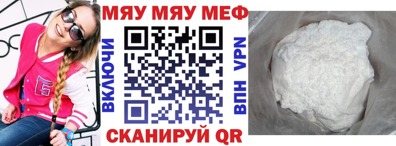 закладки Бакал Меф кристаллы